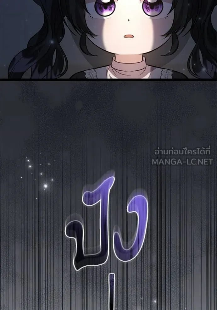 ป๊ะป๋าขา หนูลาแล้ว ตอนที่ 73 รูปที่ 25