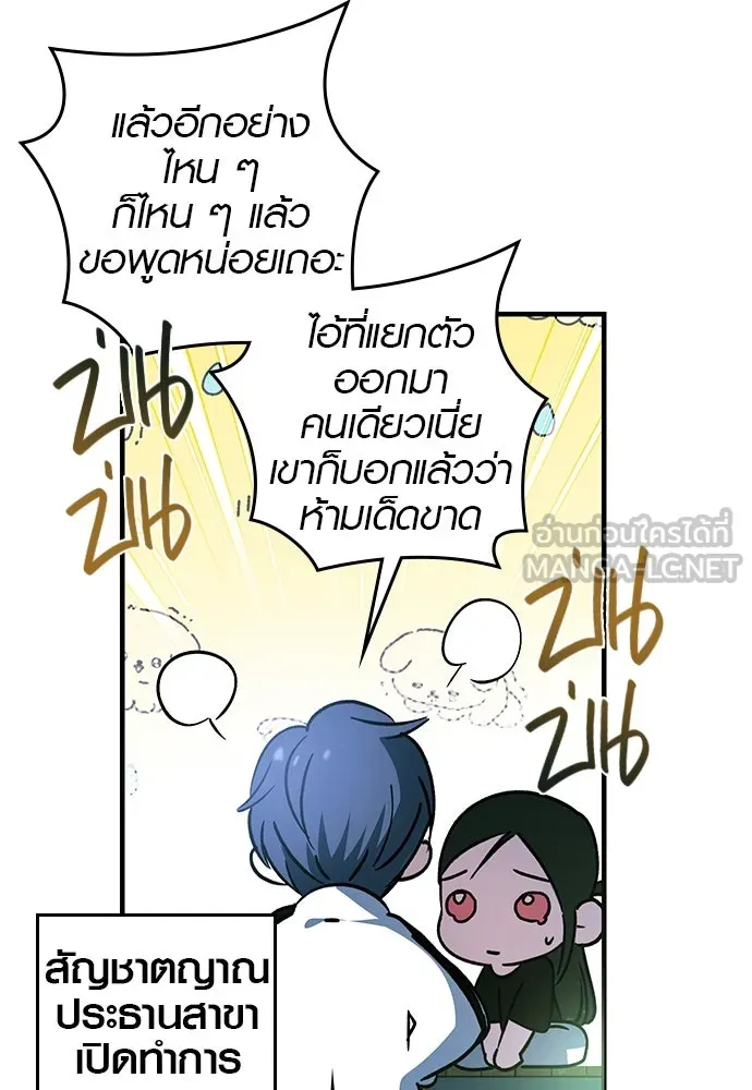 บันทึกรักลูกสาวเจ้าพ่อ ตอนที่ 13 รูปที่ 63