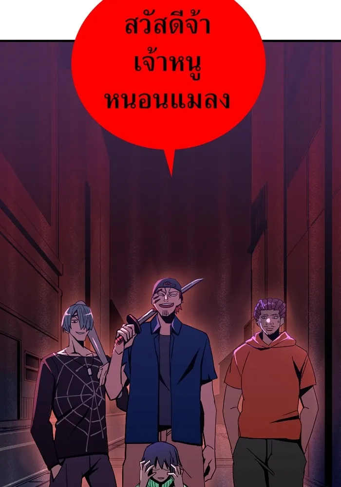 เพลเยอร์เลือดเทวะ ตอนที่ 2 ประตูสีรุ้ง รูปที่ 205