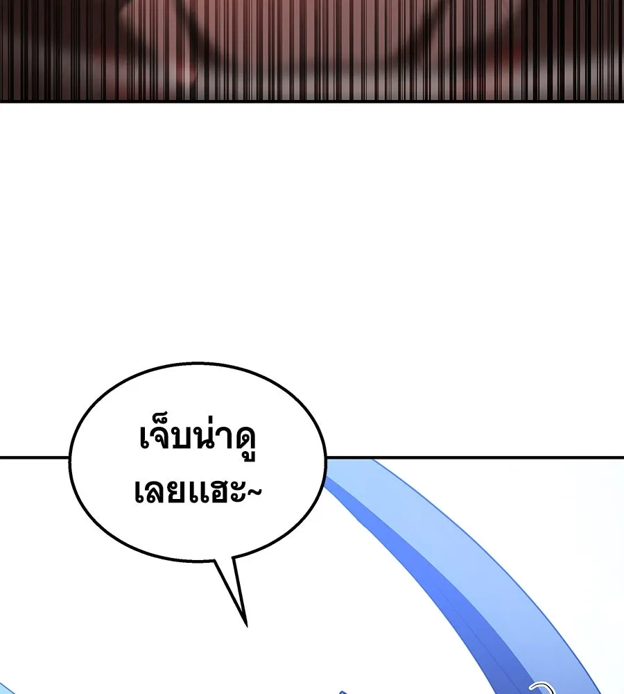 ถึกทนแทงก์แรงก์ C ตอนที่ 2 รูปที่ 239