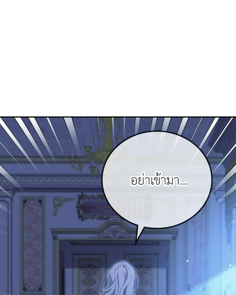 ลูกคนนี้ขอเปลี่ยนตอนจบ ตอนที่ 10 รูปที่ 53