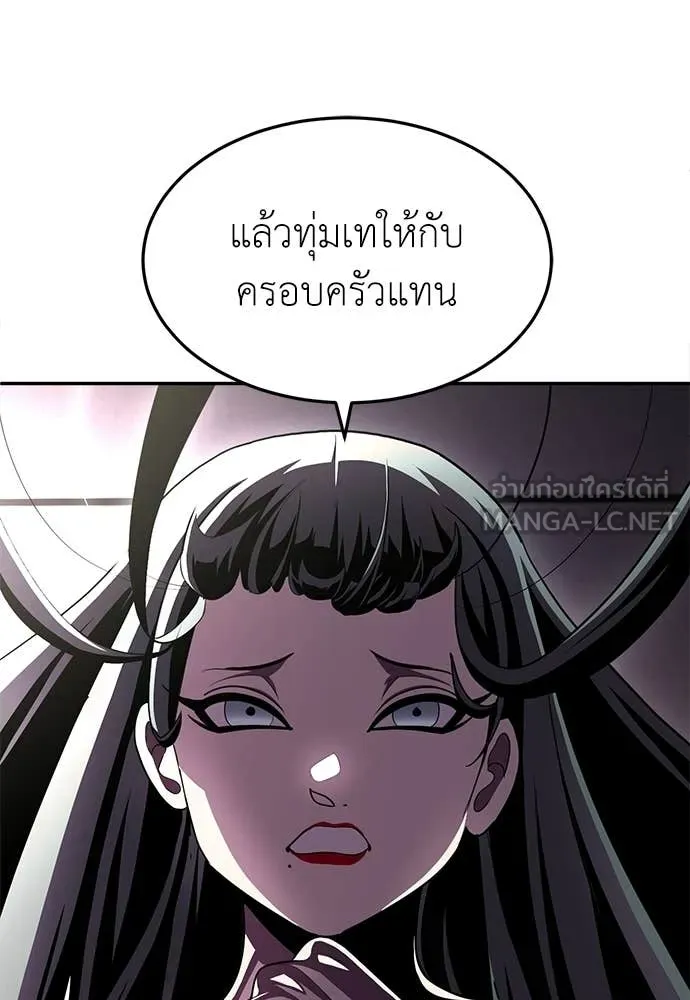 สนามเด็กล่า ตอนที่ 78 รูปที่ 113