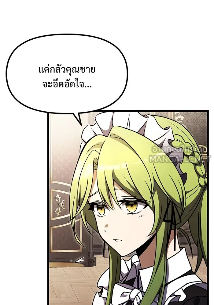 อัศวินดำล่าท้าเวลา ตอนที่ 20 รูปที่ 15