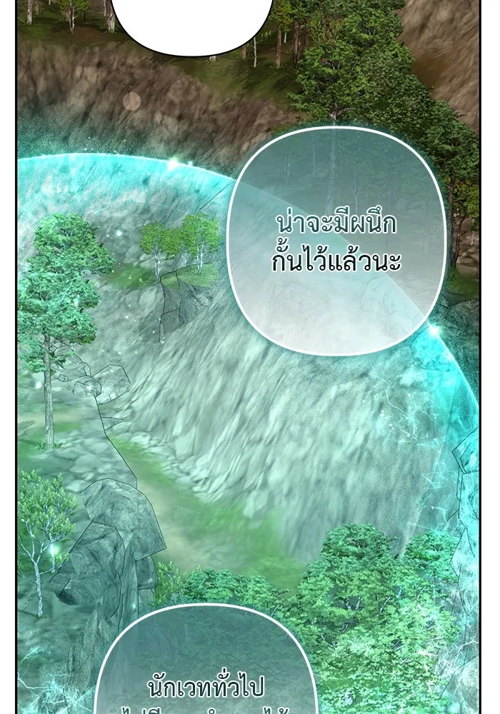 เกมรักด่านสุดท้ายจับนายพระเอก ตอนที่ 38 รูปที่ 100