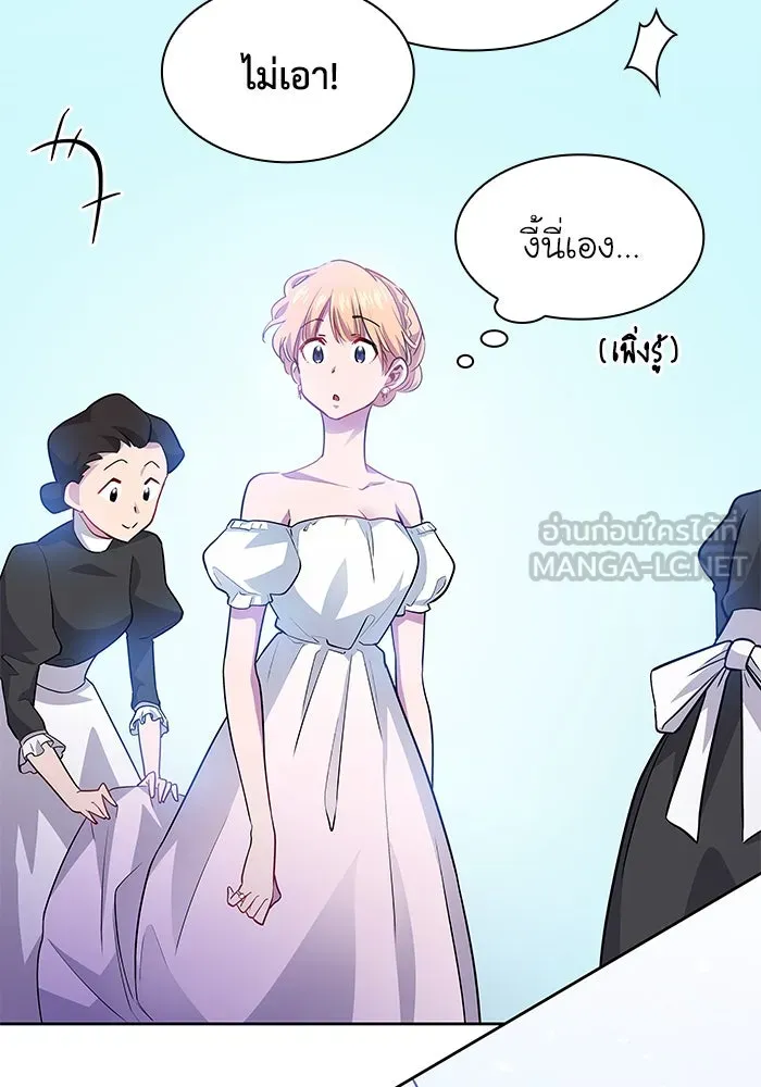 ฟิลเลียโรเซ่กับคำทำนายแห่งมงกุฎหนาม ตอนที่ 62 รูปที่ 54