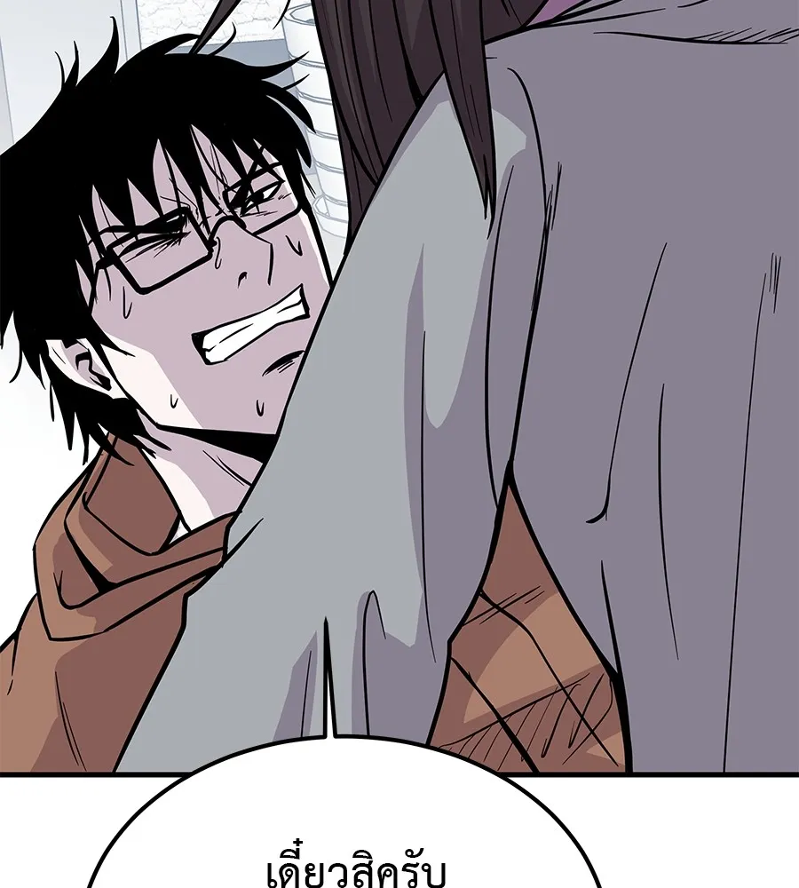 เรียกฉันว่าพระเจ้า บทนำ + ตอนที่ 1 พระเจ้า รูปที่ 304