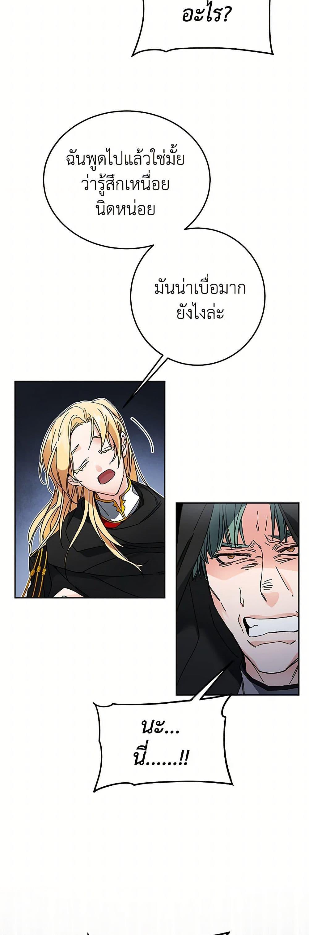 Manga-lc-com อ่านมังงะ อ่านการ์ตูน ออนไลน์ ฟรี I’ve Become the Villainous Empress of a Novel ตอนที่ 1 2 3 4 5 6 7 8 9 10 11 12 13 14 ฟรี ไม่มีโฆษณา Manga-lc - อ่าน มังงะ อ่าน การ์ตูน ออนไลน์ อ่านมังงะ ฟรี