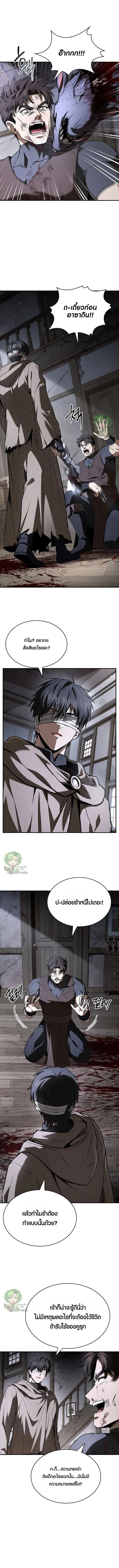 Night of the Soulless Heathens ค_ำค_นแห_งคนนอกร_ตไร_ว_ญญาณ ตอนที่ ตอนที่ 43 รูปที่ 14