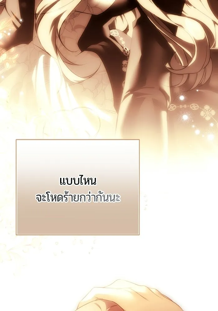 แด่ดยุกผู้สมบูรณ์แบบ ตอนที่ 15 รูปที่ 16