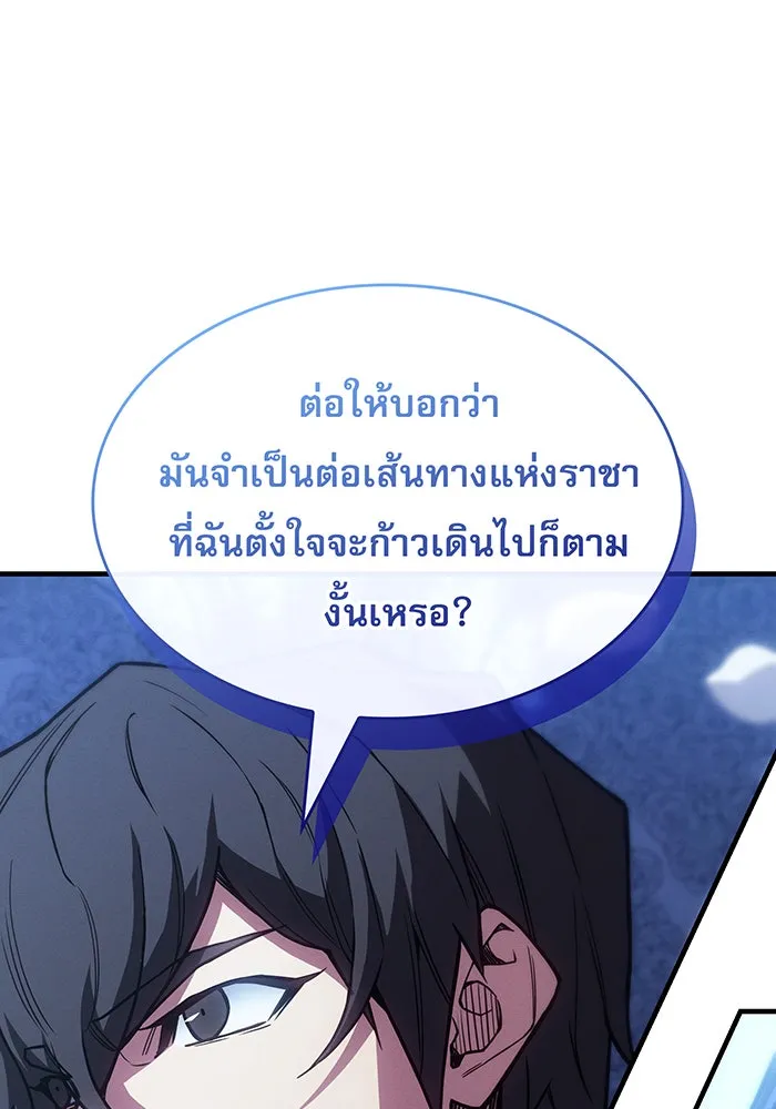 เกิดใหม่พร้อมพลังแห่งราชัน ตอนที่ 143 รูปที่ 103