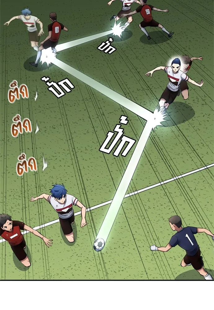 นักเตะแข้งสวรรค์ ตอนที่ 75 รูปที่ 79