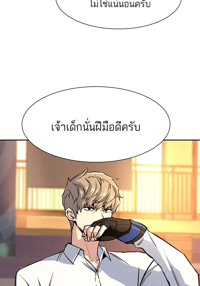 พี่ชายสายบอดี้การ์ด ตอนที่ 75 รูปที่ 11