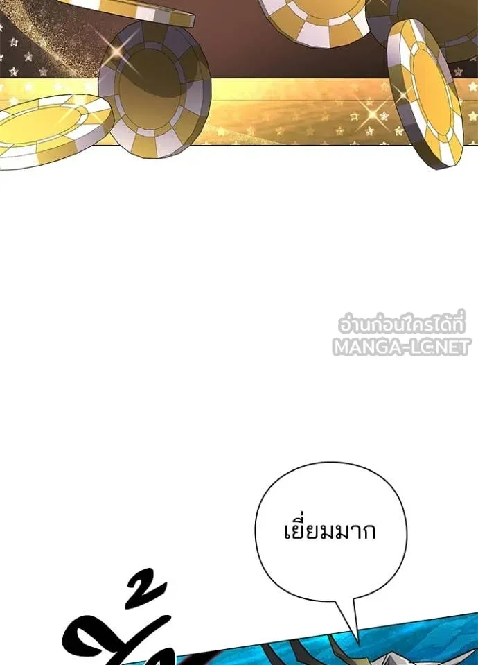 คืนแห่งโทแกบี ตอนที่ 97 รูปที่ 137