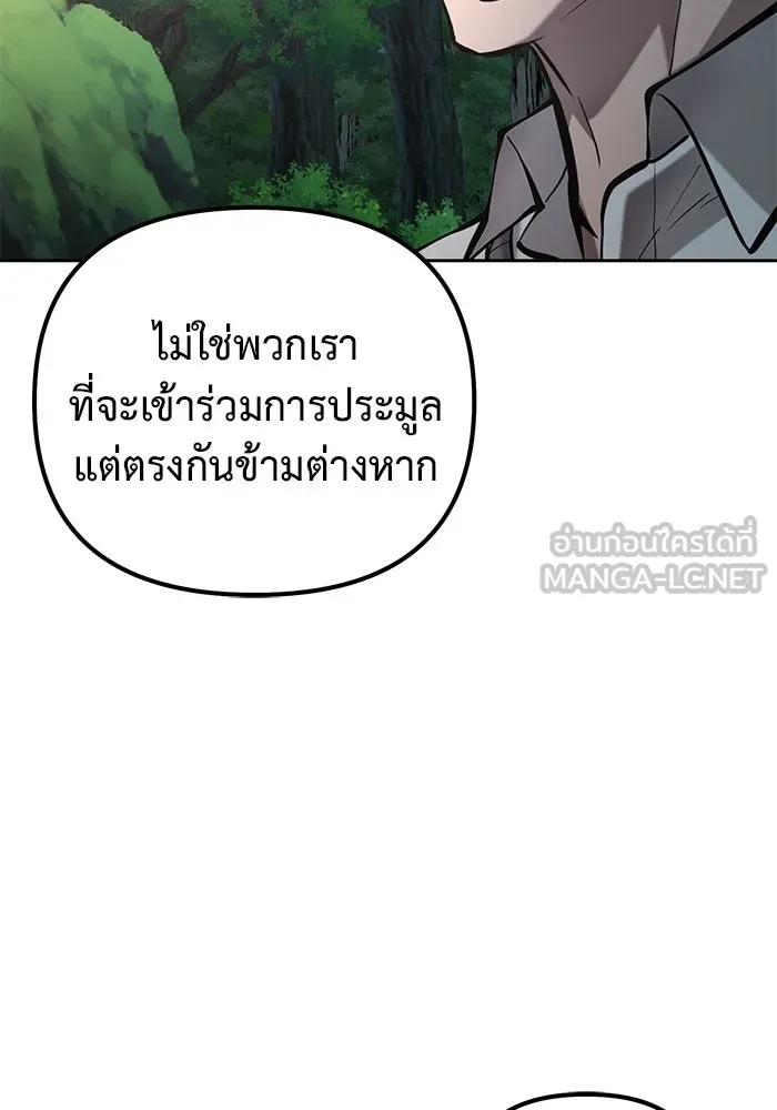 การกลับมาของทรราชวันสิ้นโลก ตอนที่ 46 รูปที่ 48
