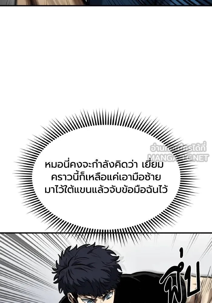 ราชาแห่งอ็อกทากอน ตอนที่ 40 รูปที่ 21