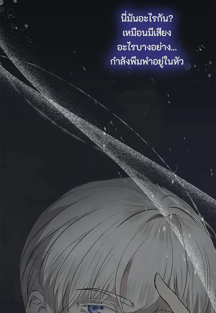 ลูกสาวตัวปลอมของท่านดยุก ตอนที่ 42 (ครึ่งหลัง) รูปที่ 2