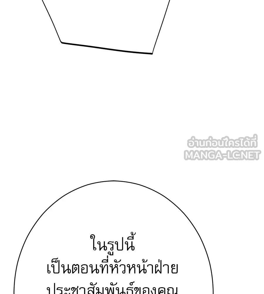 คอลเซ็นเตอร์เปลี่ยนชีวิต ตอนที่ 13 พันธมิตร รูปที่ 165