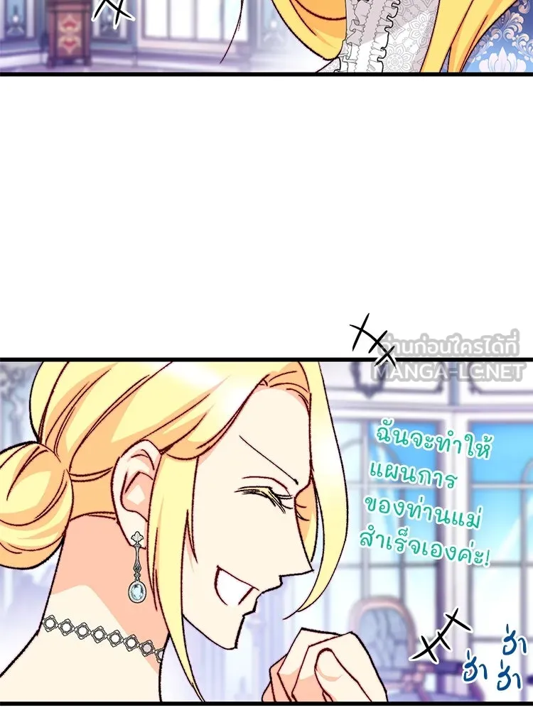 Bring the Love ตอนที่ 133 รูปที่ 18