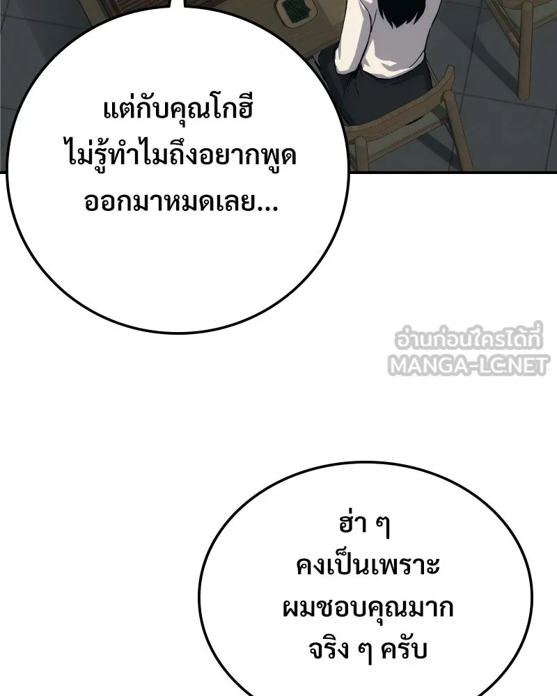 บอกมาค่าตัวเท่าไหร่ ตอนที่ 23 รูปที่ 306