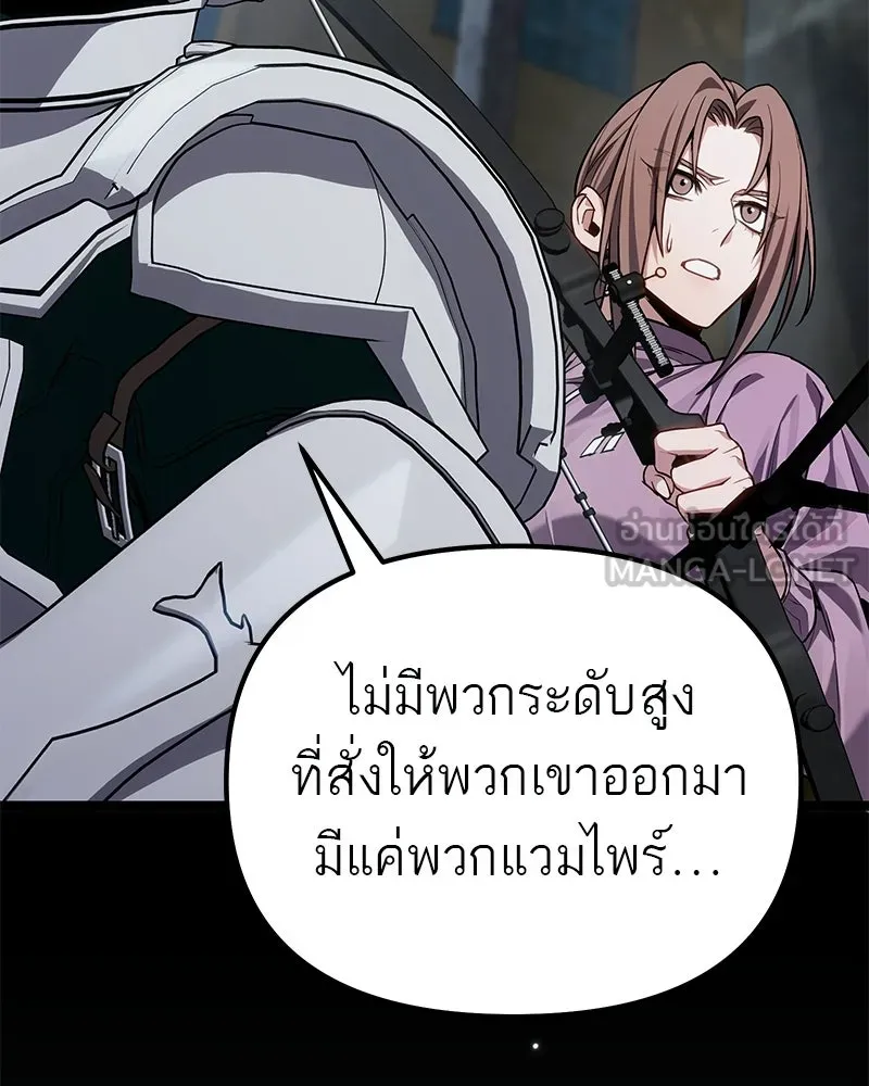โทษที พื้นที่นี้ห้ามออก ตอนที่ 85 รูปที่ 39