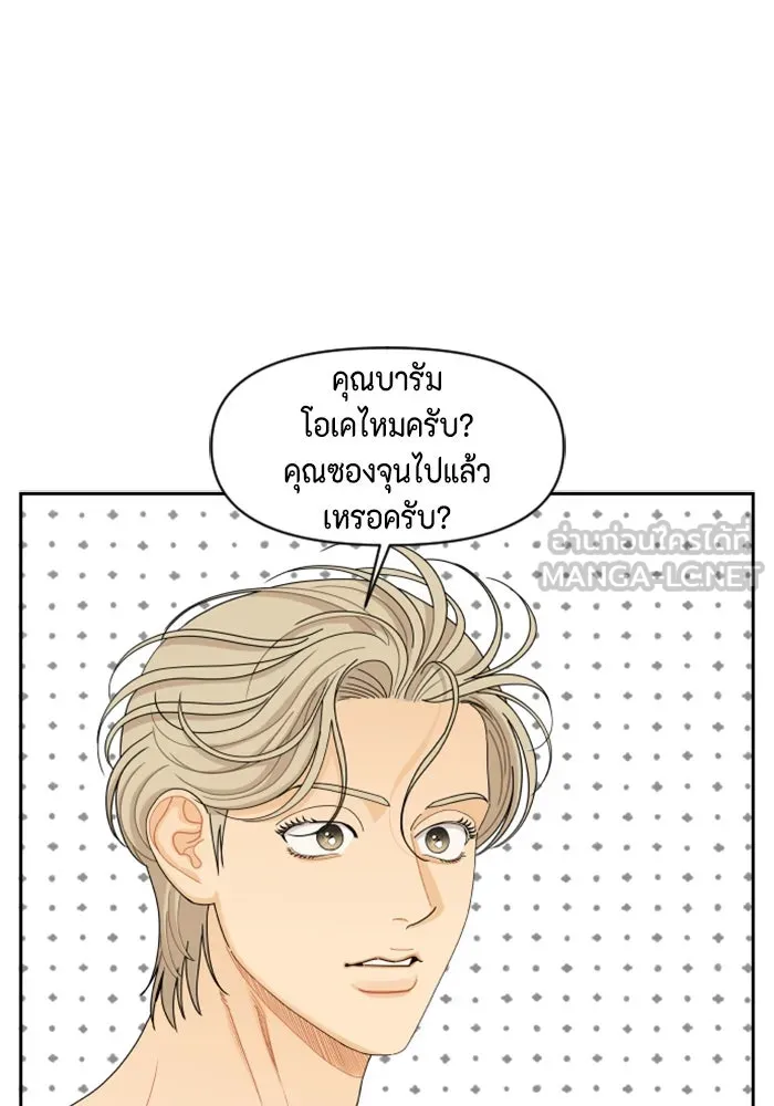 จริง ๆ แล้ว โอบารัมน่ะ… ตอนที่ 61 รูปที่ 30