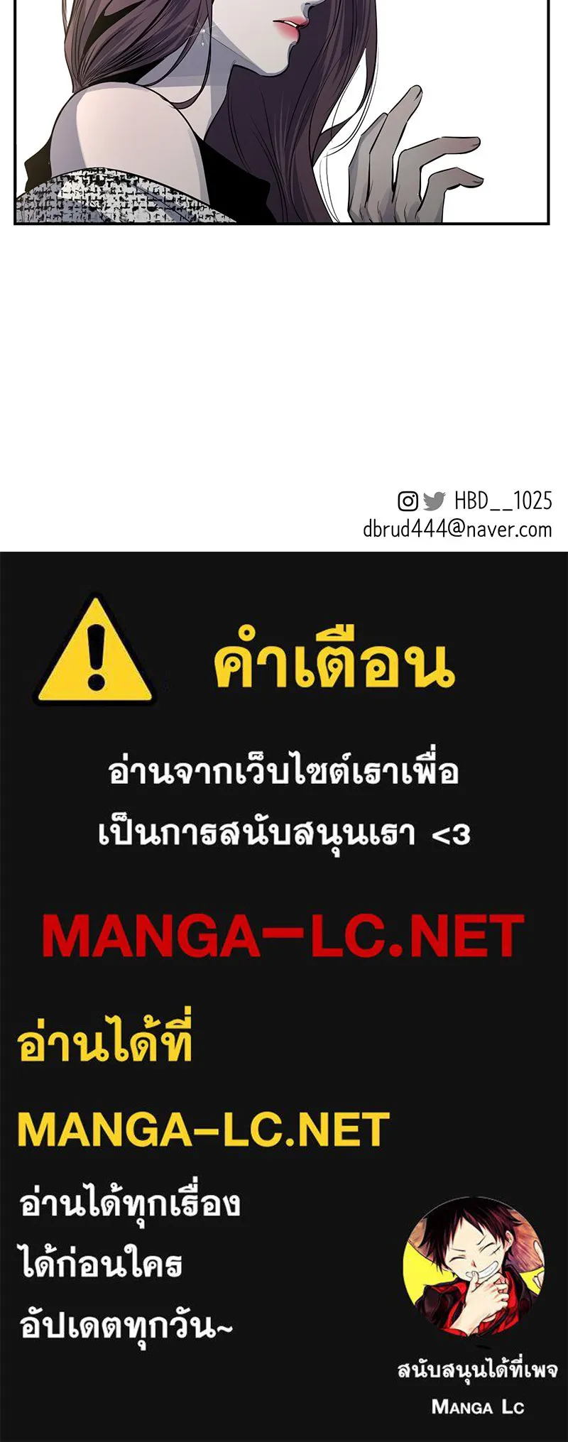 ตำนานเทพธิดาตกสวรรค์ ตอนที่ 26 รูปที่ 123