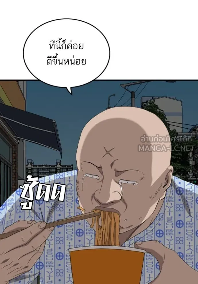 BAD GUY ตอนที่ 252 รูปที่ 105