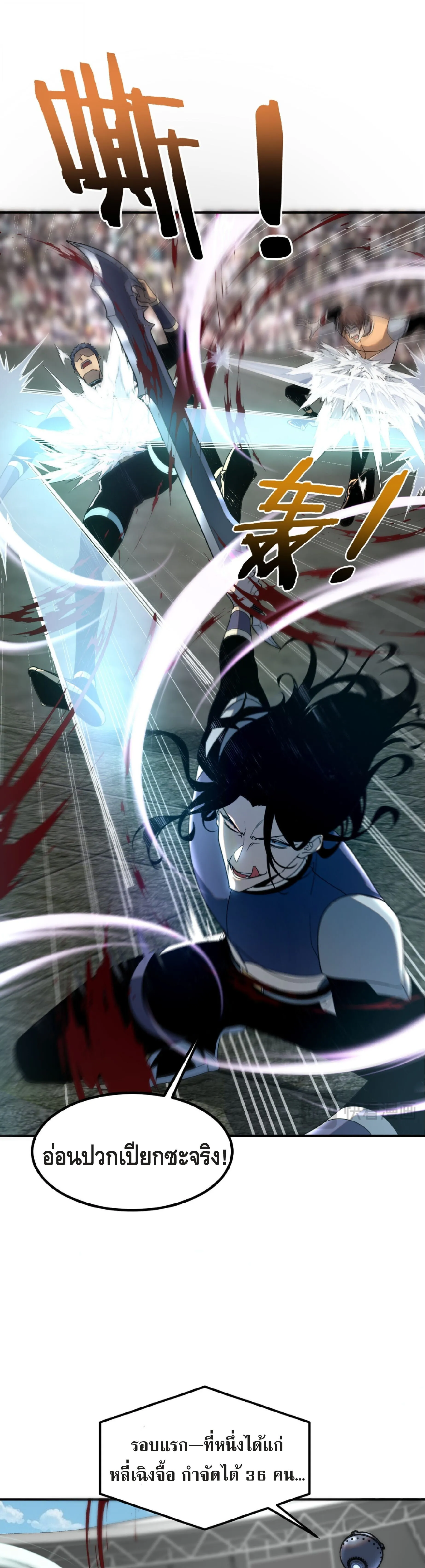 Awakening the Purple Thunder at the Beginning โลกผ_ม_พล_งพ_เศษ เร_มต_นปล_กพล_งเทพอ_สน_สวรรค_ ตอนที่ ตอนที่ 27 รูปที่ 21