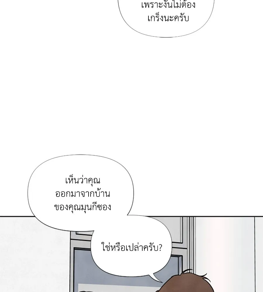 เหตุผลของคนไม่อยากอยู่ ตอนที่ 82 รูปที่ 14