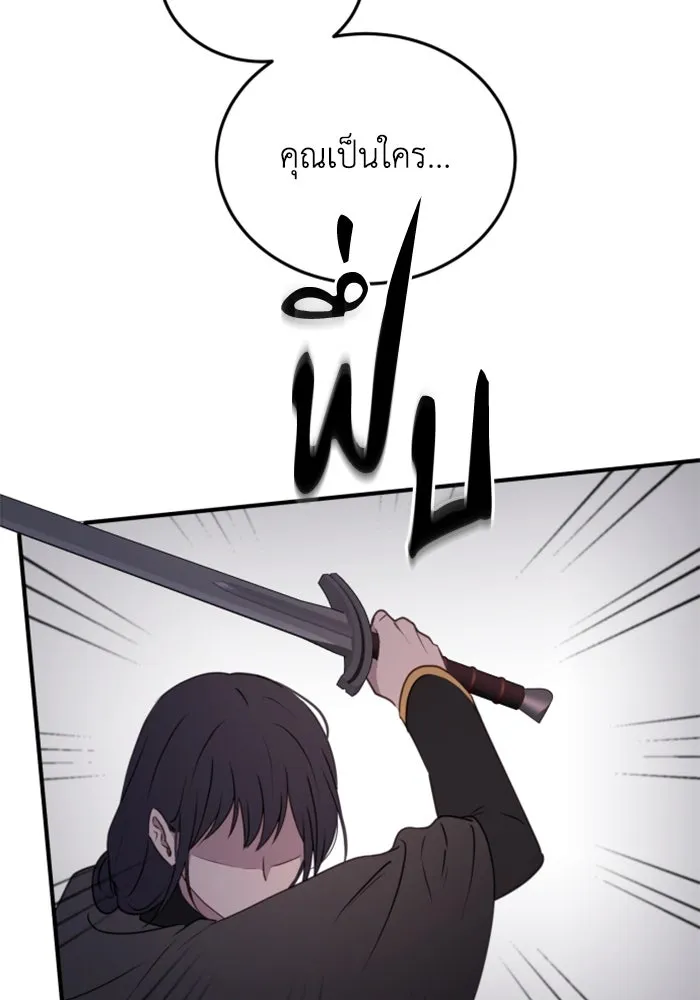 ตัวร้ายอย่างฉันขออยู่อย่างสงบ ตอนที่ 47 รูปที่ 52