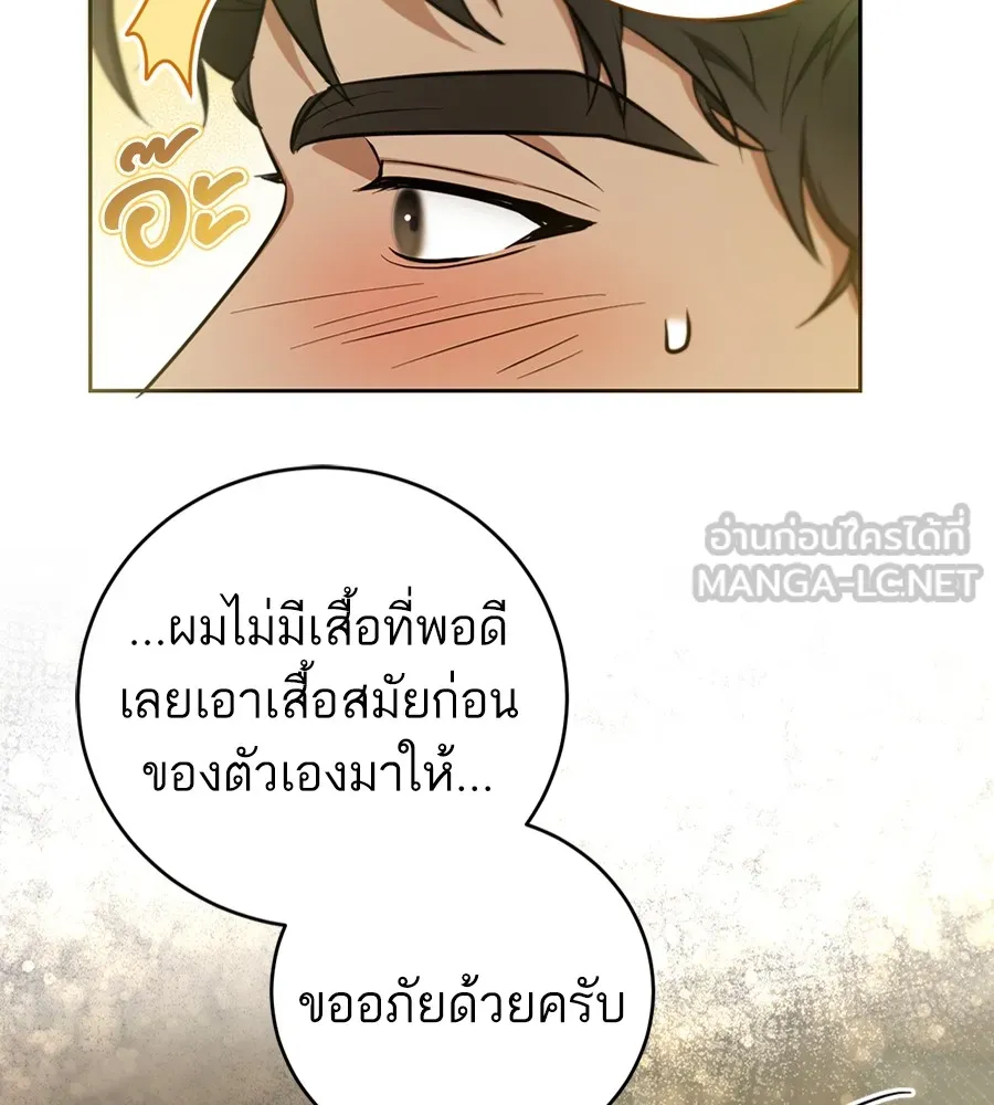 ทางหลุดพ้นของนักบุญลวง ตอนที่ 21 รูปที่ 108