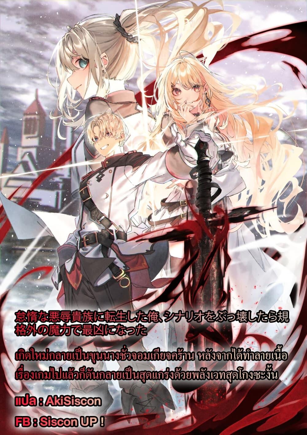 Manga-lc-com อ่านมังงะ อ่านการ์ตูน ออนไลน์ ฟรี Taida na Akujoku Kizoku ni Tensei Shita Ore, Scenario o Bukkowashitara Kikakugai no Maryoku de Saikyou ni Natta ตอนที่ 1 2 3 4 5 6 7 8 9 10 11 12 13 14 ฟรี ไม่มีโฆษณา Manga-lc - อ่าน มังงะ อ่าน การ์ตูน ออนไลน์ อ่านมังงะ ฟรี