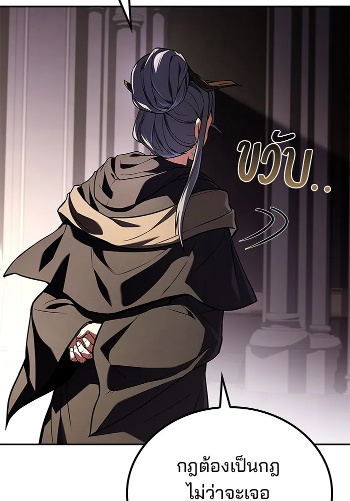 ครัวจอมเวท ตอนที่ 69 รูปที่ 43