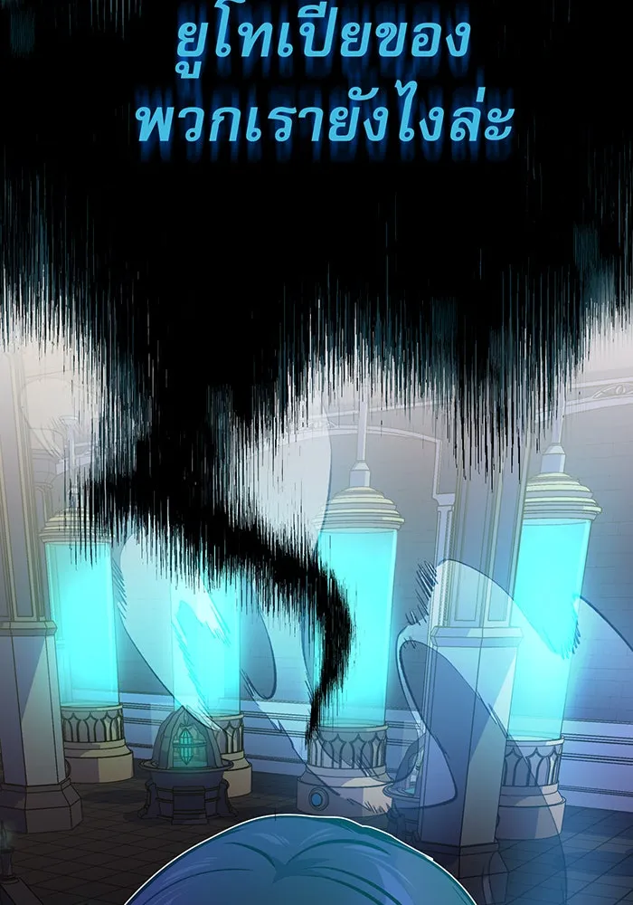 จอมเวทเกิดใหม่ในรอบ 66666 ปี ตอนที่ 17 รูปที่ 79