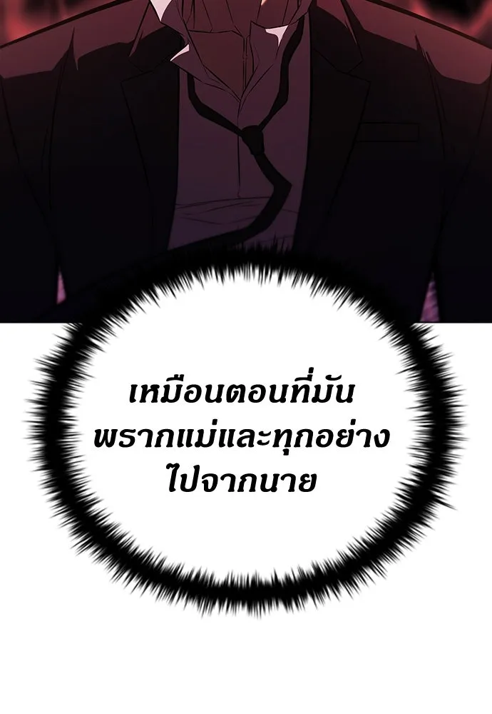 อัยการสายโหด ตอนที่ 2 รูปที่ 140