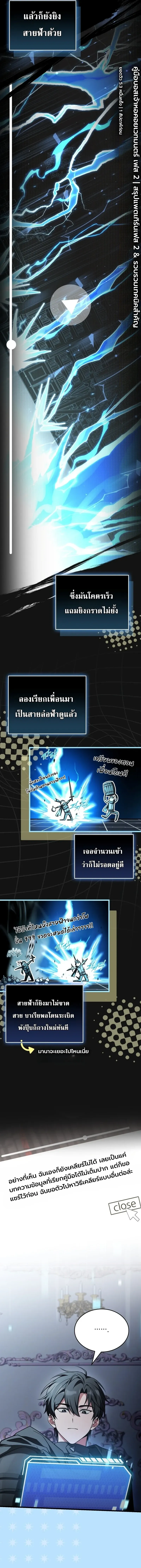 Swordmanship Veteran_s Game Stream เทพดาบข_นเซ_ยนมาเป_ดสตร_มโชว_ตบไก_ในเกมแฟนตาซ_ ตอนที่ ตอนที่ 22 รูปที่ 3