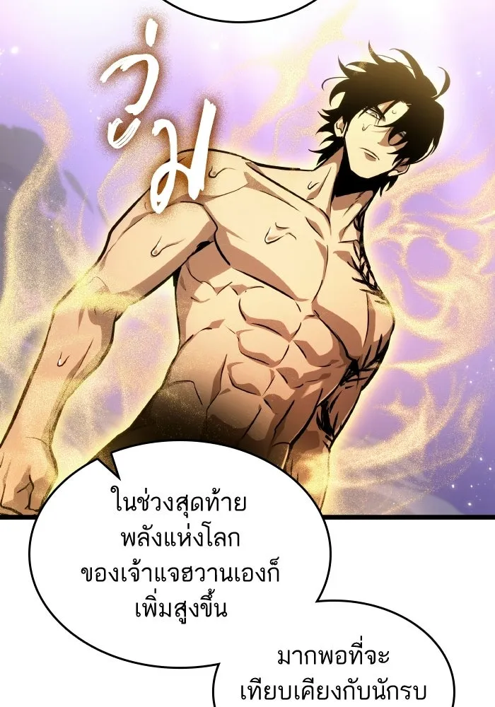 หลังวันสิ้นโลก ตอนที่ 197 รูปที่ 79