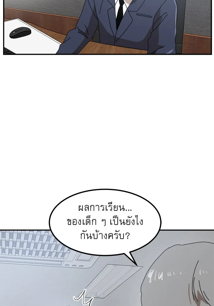 Double Click ตอนที่ 21 รูปที่ 23