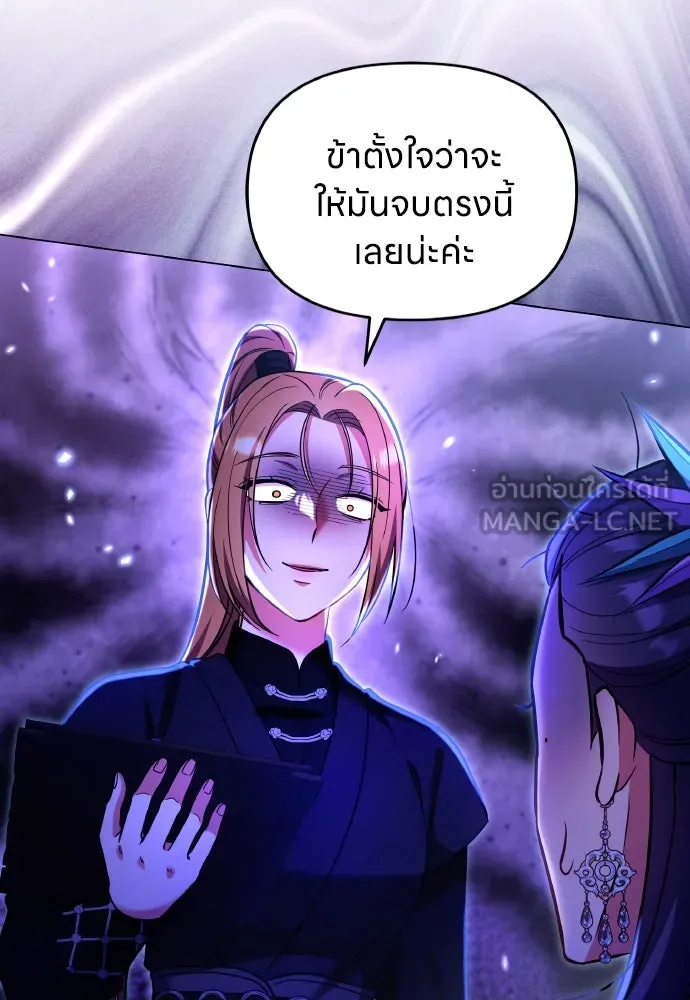 ข้าเนี่ยนะเป็นพระสนม ตอนที่ 122 คล้ายแปลก ๆ รูปที่ 42