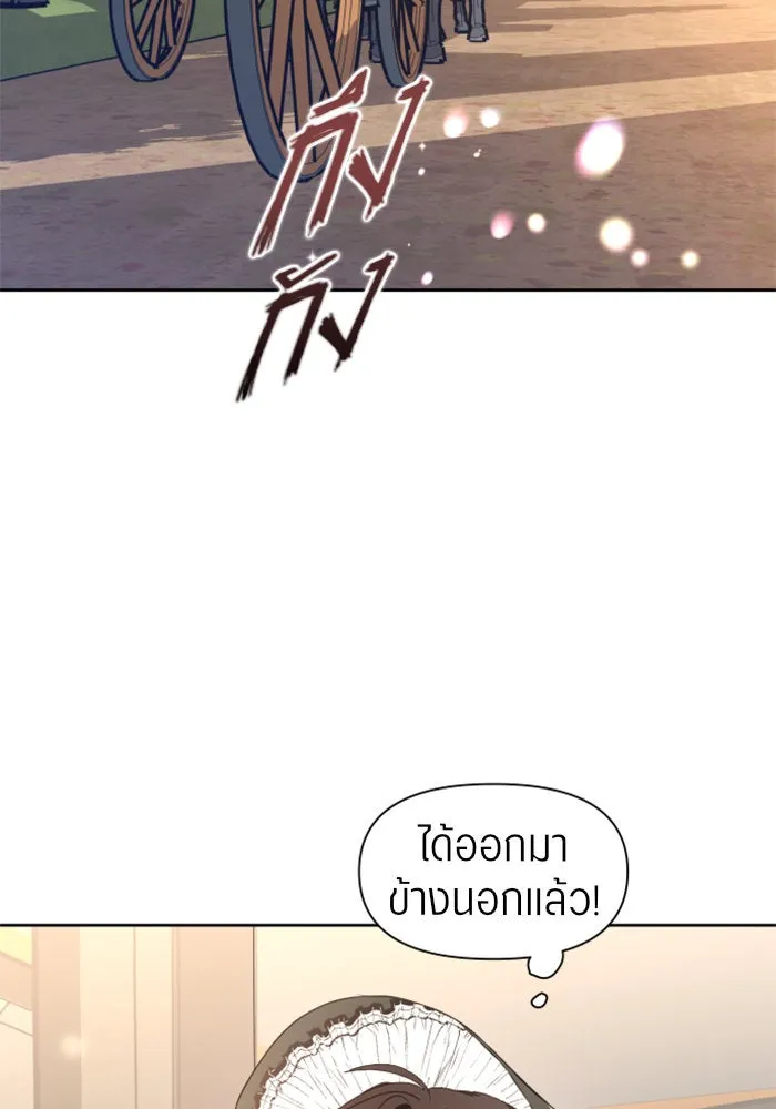 ชิงชีวิตพลิกลิขิตชะตา ตอนที่ 11 อัจฉริยะที่พันปีจะมีสักคน รูปที่ 52