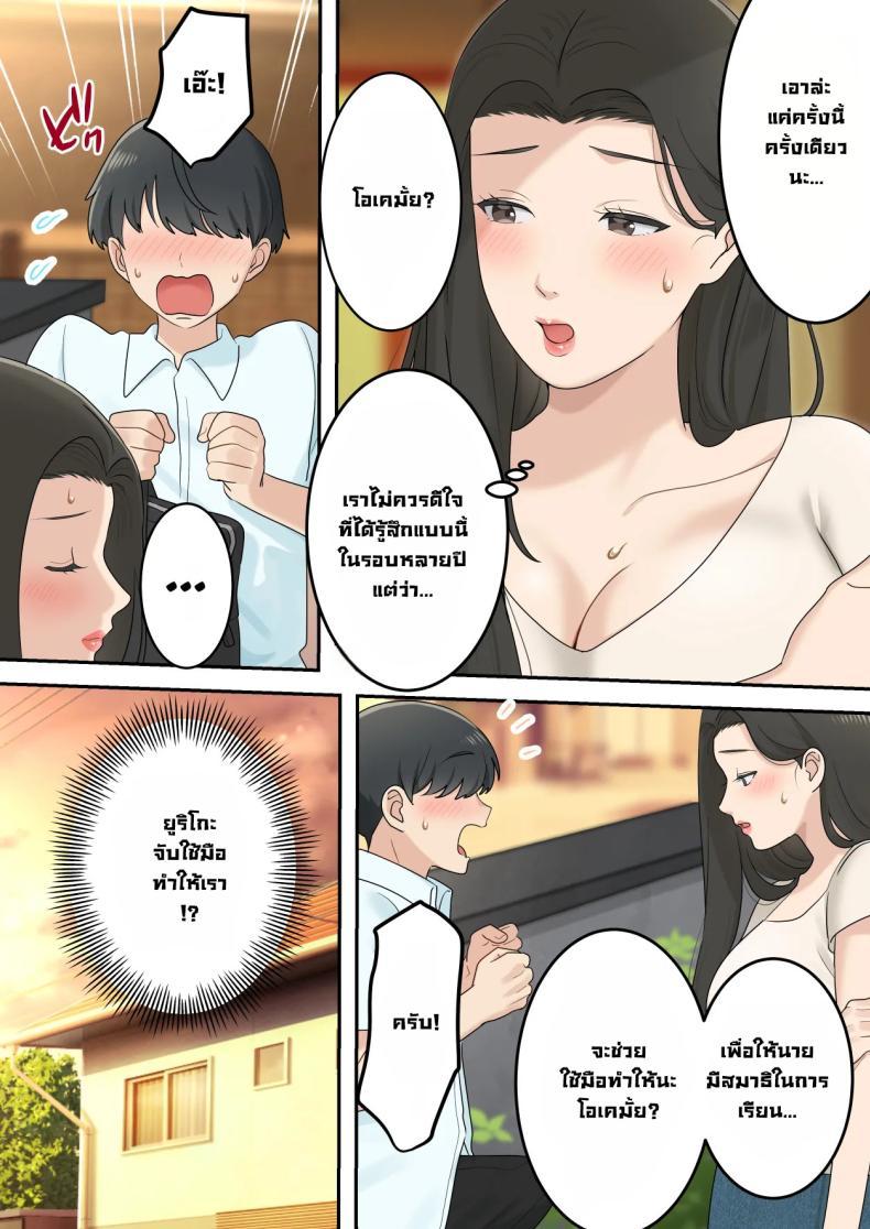 Doujin-Lc- อ่าน โดจิน มังฮวา เกาหลี ญี่ปุ่น จีน แปลไทย แม่เพื่อนแจ่มแมว [Yuriko Club] I Secretly Dated My Friend's Cute Mother - Kawaisugiru Tomodachi no Okaasan to Kossori Tsukiacchatta Hanashi ตอนที่ 1 2 3 4 5 6 7 8 9 10 11 12 13 14 ฟรี ไม่มีโฆษณา อ่าน โดจิน Manhwa เกาหลี ญี่ปุ่น จีน เรามีครบ คัดมาให้เน้นๆ โดจิน 18+ รับประกันความฟินโดย  Doujin Lc
