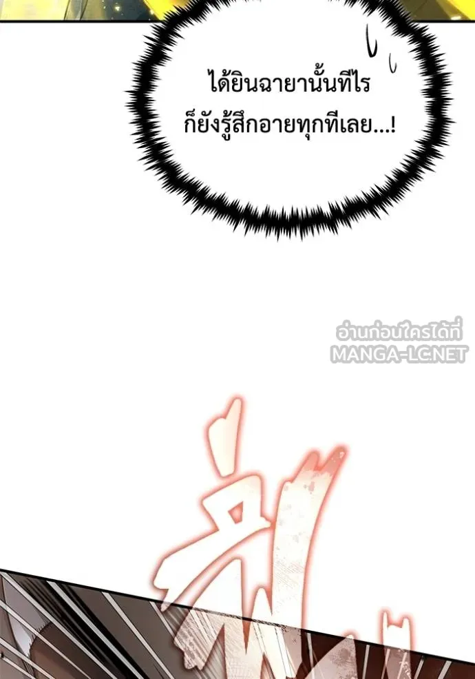 Regressor’s Life Aft ตอนที่ 43 รูปที่ 102