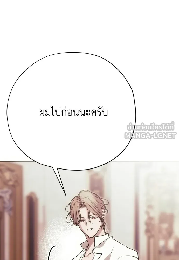 คมเขี้ยวชำระแค้น ตอนที่ 38 รูปที่ 87
