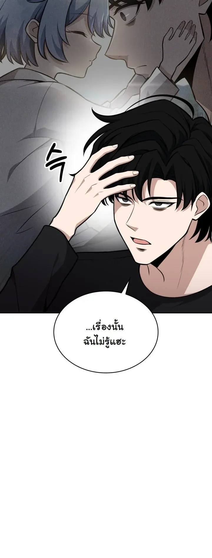 Kidnapped Dragons ด_ลล_บฉบ_บล_กพาต_วม_งกร ตอนที่ ตอนที่ 12 รูปที่ 10