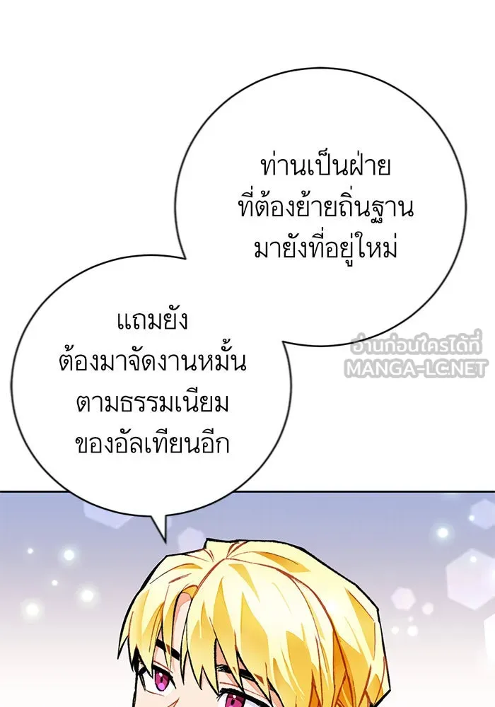 บุตรีดยุกขอไม่แต่งงานbrกับหนุ่มในฝัน ตอนที่ 19 รูปที่ 69