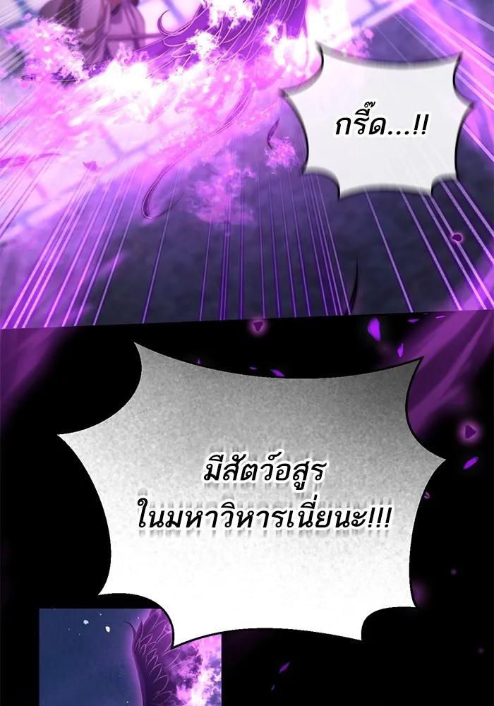 ทางหลุดพ้นของนักบุญลวง ตอนที่ 54 รูปที่ 85