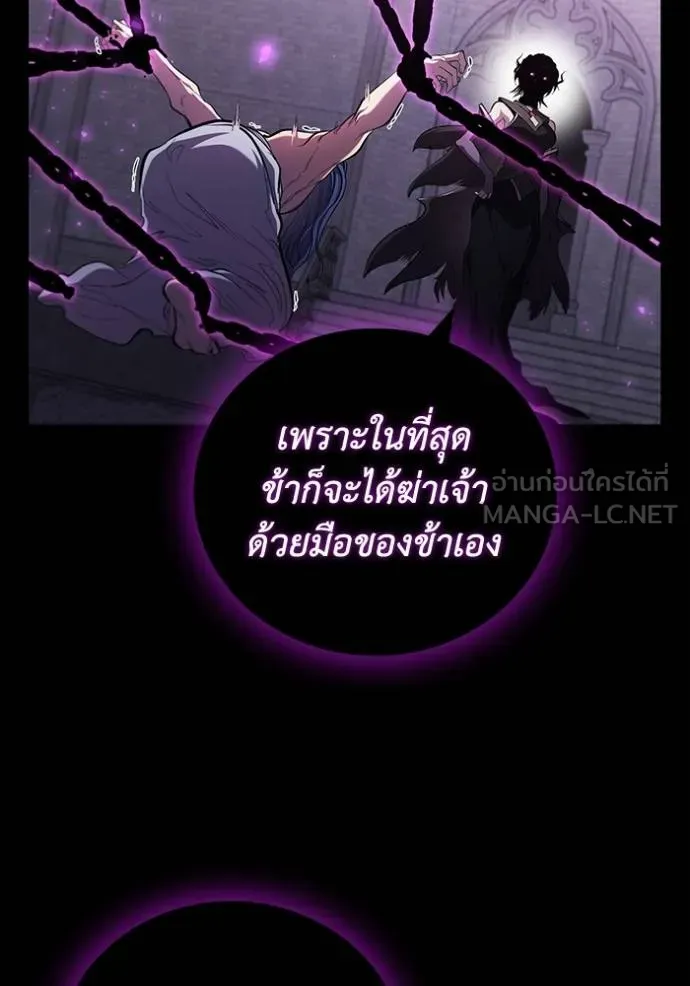 เกิดใหม่ในร่างดยุก ตอนที่ 92 รูปที่ 104