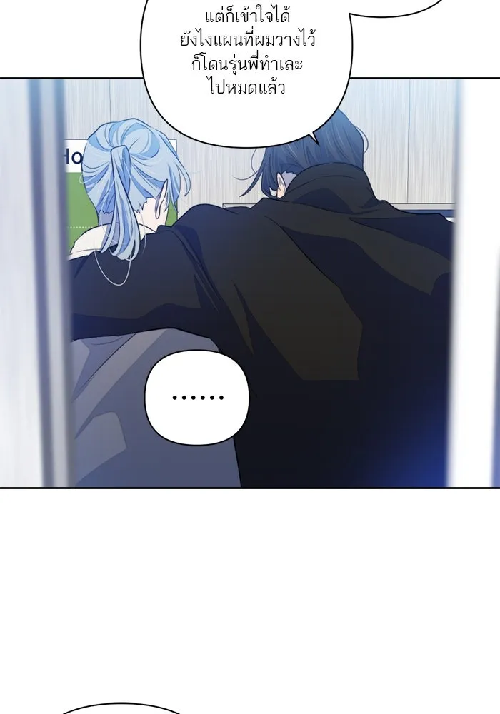 เปย์นี้เพื่อนาย My Sugar Baby ตอนที่ 67 เดือนแรก  แม่ฉันกรนดังมาก รูปที่ 16