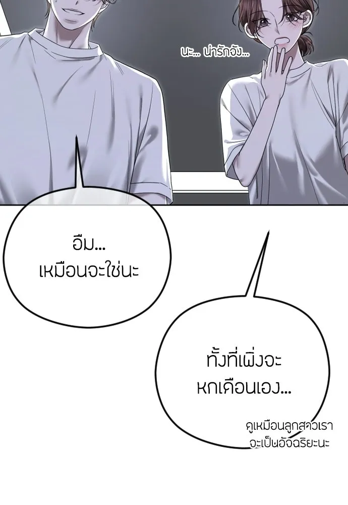 วิธีหนีตายจากนิยายโรคจิต ตอนที่ 103 รูปที่ 13