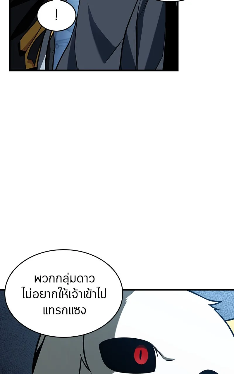 Omniscient Reader อ่านชะตาวันสิ้นโลก ตอนที่ 33 อ่านอีกรอบ (5) รูปที่ 17